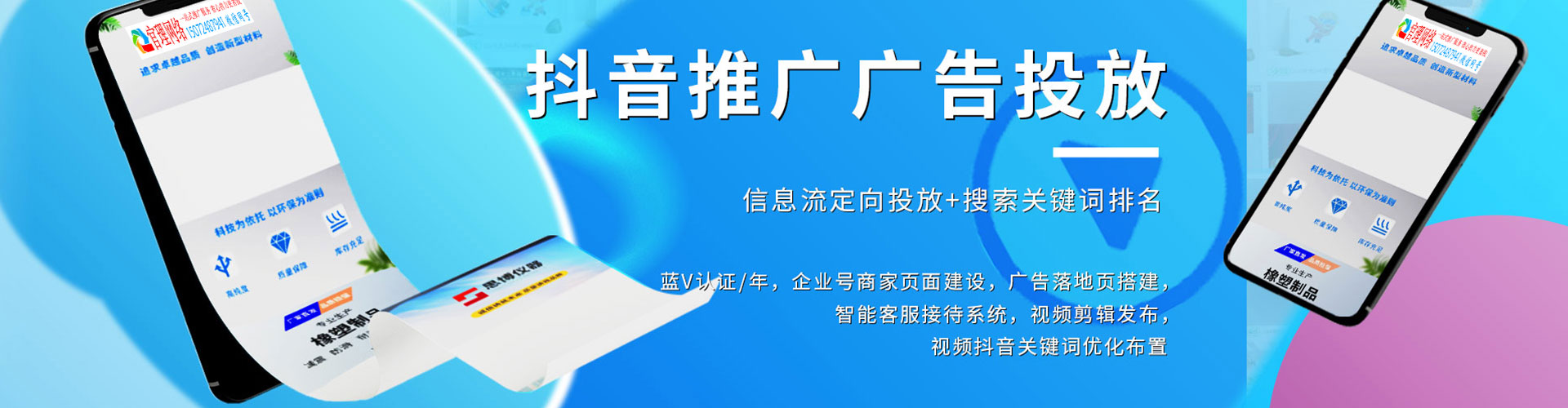 滨湖百度竞价推广