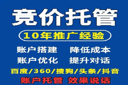 竞价推广如何助力中小企业快速发展？——案例解读